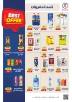 Ofertas de Mercado de excepción de 26 octubre a 8 noviembre 2026 Ofertas de otoño - Página 16