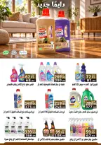 Ofertas de Mercado de excepción de 26 octubre a 8 noviembre 2026 Ofertas de otoño - Página 23