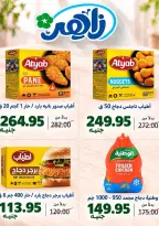 Ofertas de Mercado Zaher Egipto de 25 octubre a 5 noviembre 2026 Selecciones de alojamientos y grandes descuentos - Página 10