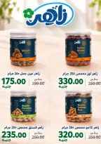 Ofertas de Mercado Zaher Egipto de 25 octubre a 5 noviembre 2026 Selecciones de alojamientos y grandes descuentos - Página 2
