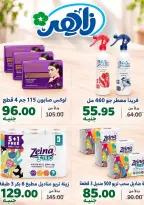Ofertas de Mercado Zaher Egipto de 25 octubre a 5 noviembre 2026 Selecciones de alojamientos y grandes descuentos - Página 18