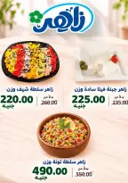 Ofertas de Mercado Zaher Egipto de 25 octubre a 5 noviembre 2026 Selecciones de alojamientos y grandes descuentos - Página 6