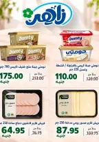Ofertas de Mercado Zaher Egipto de 25 octubre a 5 noviembre 2026 Selecciones de alojamientos y grandes descuentos - Página 7