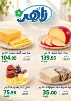 Ofertas de Mercado Zaher Egipto de 25 octubre a 5 noviembre 2026 Selecciones de alojamientos y grandes descuentos - Página 8