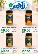 Ofertas de Mercado Zaher Egipto de 25 octubre a 5 noviembre 2026 Selecciones de alojamientos y grandes descuentos - Página 4