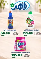 Ofertas de Mercado Zaher Egipto de 25 octubre a 5 noviembre 2026 Selecciones de alojamientos y grandes descuentos - Página 16