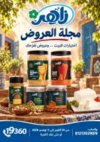 Ofertas de Mercado Zaher Egipto de 25 octubre a 5 noviembre 2026 Selecciones de alojamientos y grandes descuentos - Página 1