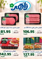 Ofertas de Mercado Zaher Egipto de 25 octubre a 5 noviembre 2026 Selecciones de alojamientos y grandes descuentos - Página 9
