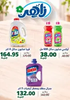 Ofertas de Mercado Zaher Egipto de 25 octubre a 5 noviembre 2026 Selecciones de alojamientos y grandes descuentos - Página 17
