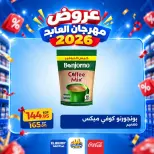 Ofertas de Hipermercado El abed de 29 a 31 octubre 2026 Festival de compras - Página 13