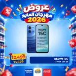 Ofertas de Hipermercado El abed de 29 a 31 octubre 2026 Festival de compras - Página 31