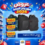Ofertas de Hipermercado El abed de 29 a 31 octubre 2026 Festival de compras - Página 27