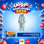 Ofertas de Hipermercado El abed de 29 a 31 octubre 2026 Festival de compras - Página 38