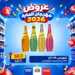 Ofertas de Hipermercado El abed de 29 a 31 octubre 2026 Festival de compras - Página 12
