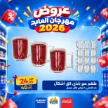 Ofertas de Hipermercado El abed de 29 a 31 octubre 2026 Festival de compras - Página 21