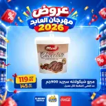 Ofertas de Hipermercado El abed de 29 a 31 octubre 2026 Festival de compras - Página 11