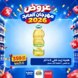 Ofertas de Hipermercado El abed de 29 a 31 octubre 2026 Festival de compras - Página 10