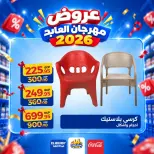 Ofertas de Hipermercado El abed de 29 a 31 octubre 2026 Festival de compras - Página 26