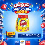 Ofertas de Hipermercado El abed de 29 a 31 octubre 2026 Festival de compras - Página 18