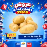 Ofertas de Hipermercado El abed de 29 a 31 octubre 2026 Festival de compras - Página 3