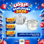 Ofertas de Hipermercado El abed de 29 a 31 octubre 2026 Festival de compras - Página 25