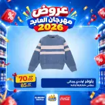 Ofertas de Hipermercado El abed de 29 a 31 octubre 2026 Festival de compras - Página 39