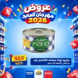 Ofertas de Hipermercado El abed de 29 a 31 octubre 2026 Festival de compras - Página 4