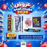 Ofertas de Hipermercado El abed de 29 a 31 octubre 2026 Festival de compras - Página 22