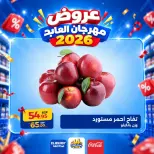 Ofertas de Hipermercado El abed de 29 a 31 octubre 2026 Festival de compras - Página 7