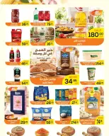 عروض أسواق الضحى بفرع المعادي من ٢٦ أكتوبر حتى ١٠ نوفمبر ٢٠٢٦ عروض الخريف - صفحة 5