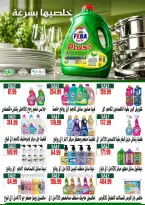 عروض السلطان هايبر ماركت مصر من ٢٥ أكتوبر حتى ١٠ نوفمبر ٢٠٢٦ عروض الخريف - صفحة 9