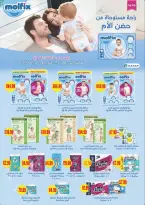 عروض السلطان هايبر ماركت مصر من ٢٥ أكتوبر حتى ١٠ نوفمبر ٢٠٢٦ عروض الخريف - صفحة 25
