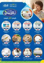 عروض السلطان هايبر ماركت مصر من ٢٥ أكتوبر حتى ١٠ نوفمبر ٢٠٢٦ عروض الخريف - صفحة 18