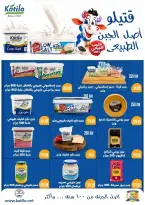 عروض السلطان هايبر ماركت مصر من ٢٥ أكتوبر حتى ١٠ نوفمبر ٢٠٢٦ عروض الخريف - صفحة 17