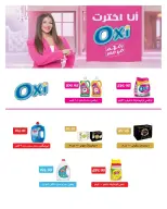 Ofertas de Hyperone de 25 octubre a 5 noviembre 2026 Ofertas de otoño - Página 56