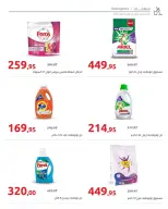 Ofertas de Hyperone de 25 octubre a 5 noviembre 2026 Ofertas de otoño - Página 50
