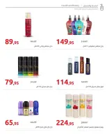 Ofertas de Hyperone de 25 octubre a 5 noviembre 2026 Ofertas de otoño - Página 42