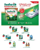 Ofertas de Hyperone de 25 octubre a 5 noviembre 2026 Ofertas de otoño - Página 54