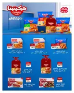 Ofertas de Hyperone de 25 octubre a 5 noviembre 2026 Ofertas de otoño - Página 65