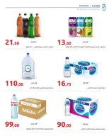 Ofertas de Hyperone de 25 octubre a 5 noviembre 2026 Ofertas de otoño - Página 32