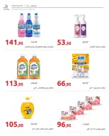 Ofertas de Hyperone de 25 octubre a 5 noviembre 2026 Ofertas de otoño - Página 51