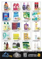 عروض مركز التخفيضات بفرع الشارقة من ٢٦ حتى ٢٨ أكتوبر ٢٠٢٦ عروض منتصف الأسبوع - صفحة 4