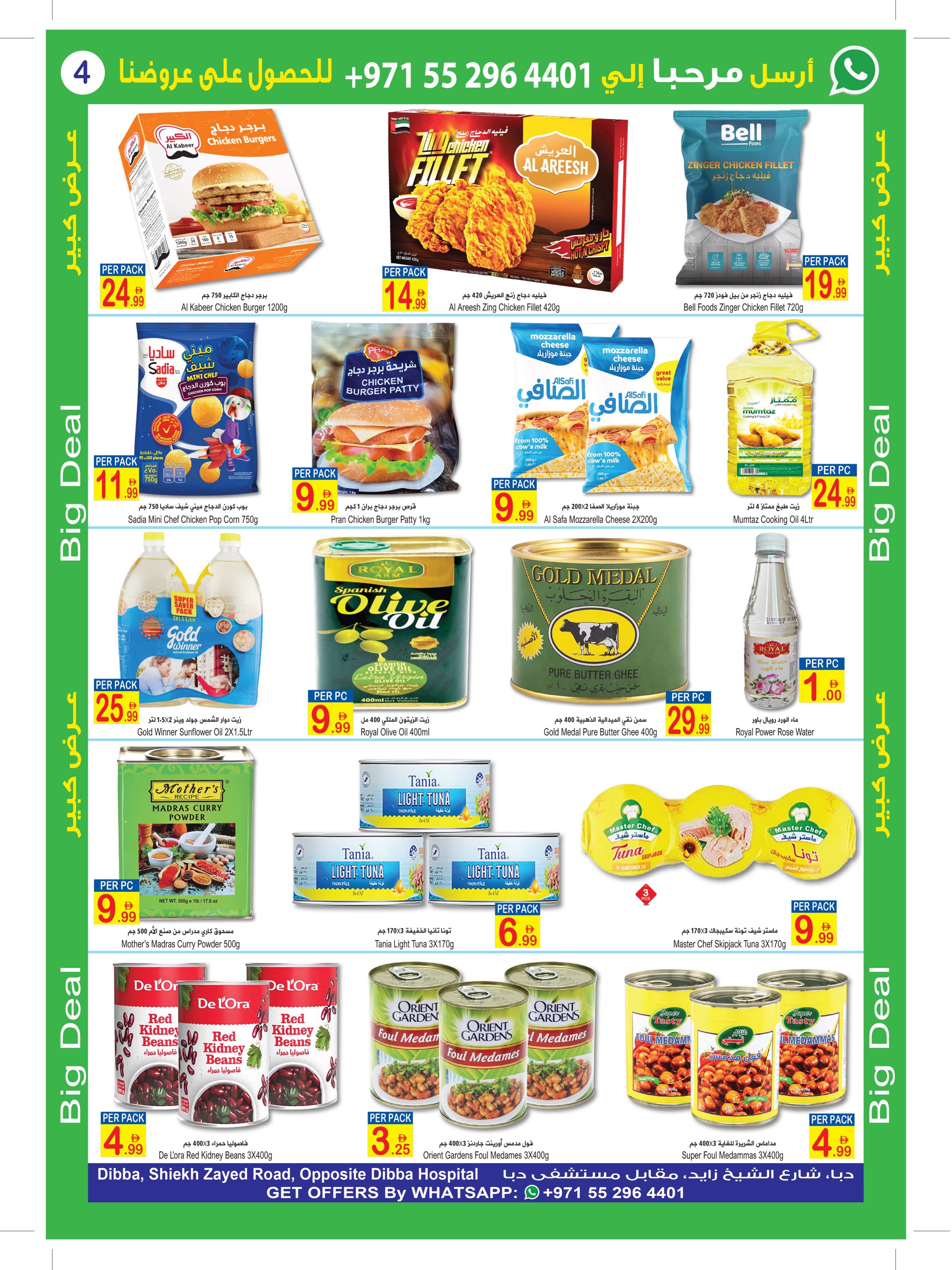 Ofertas de Sun and Sand Dba de 26 octubre a 8 noviembre 2026 Ofertas del Día de la Bandera - Página 4