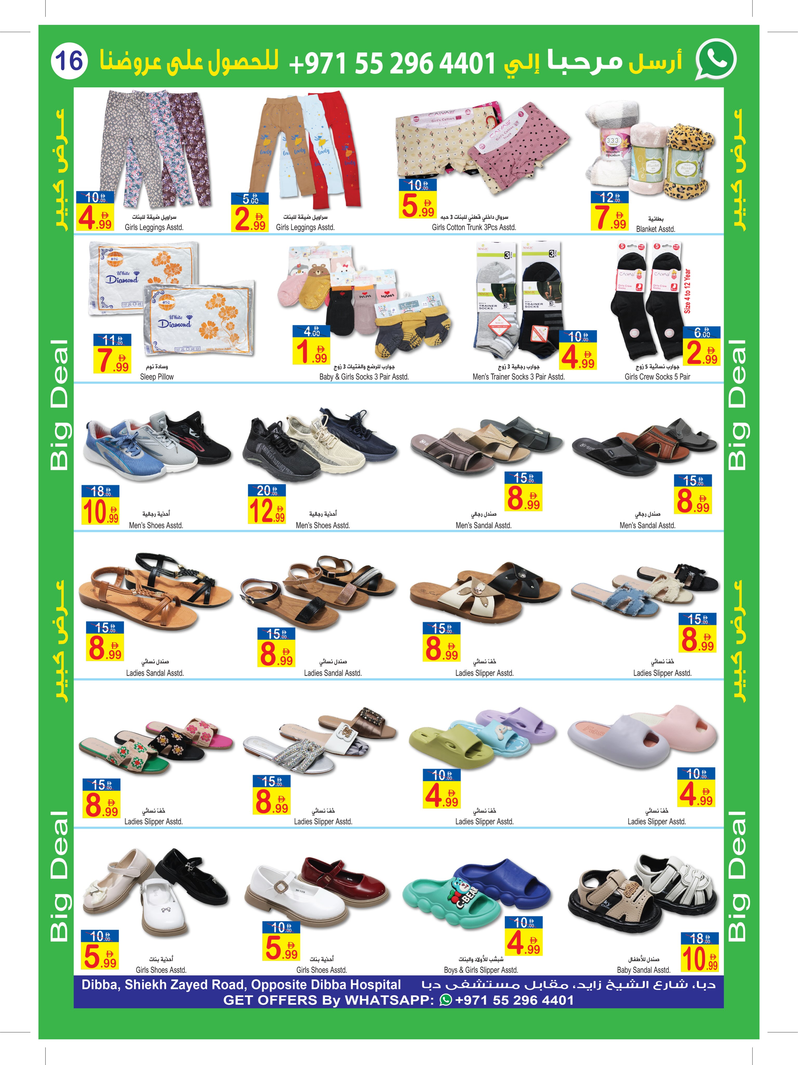 Ofertas de Sun and Sand Dba de 26 octubre a 8 noviembre 2026 Ofertas del Día de la Bandera - Página 16