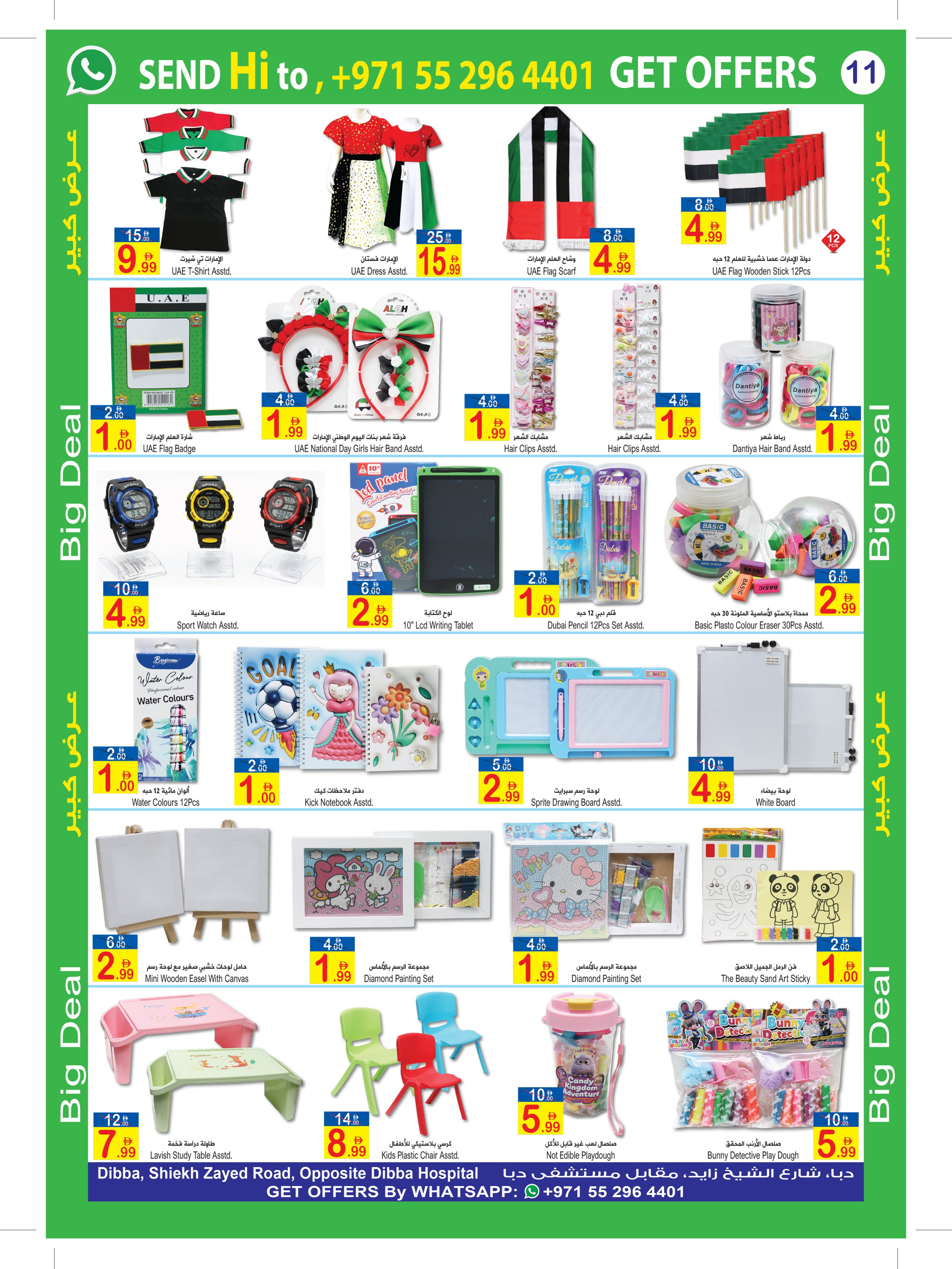 Ofertas de Sun and Sand Dba de 26 octubre a 8 noviembre 2026 Ofertas del Día de la Bandera - Página 11