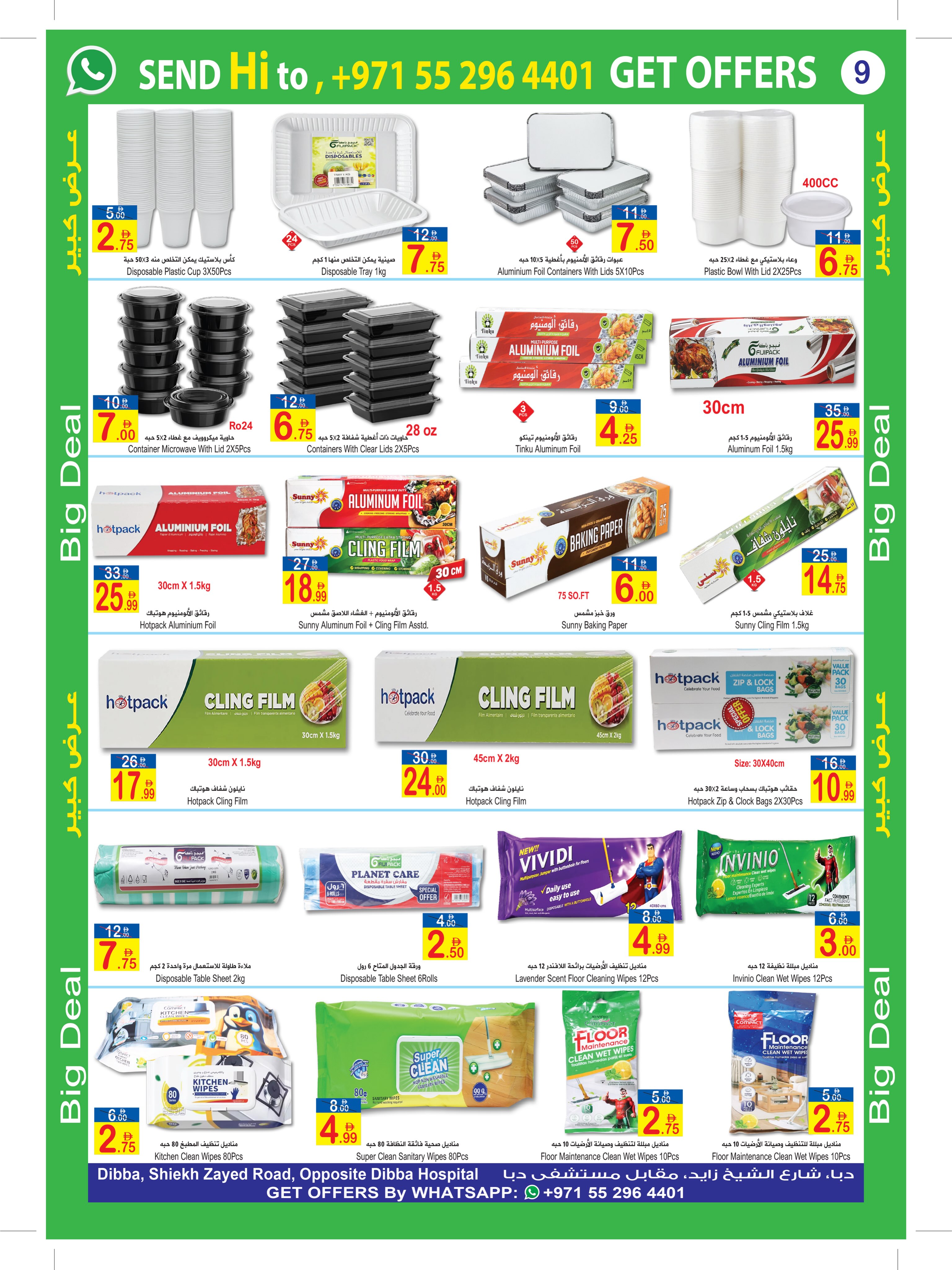 Ofertas de Sun and Sand Dba de 26 octubre a 8 noviembre 2026 Ofertas del Día de la Bandera - Página 9