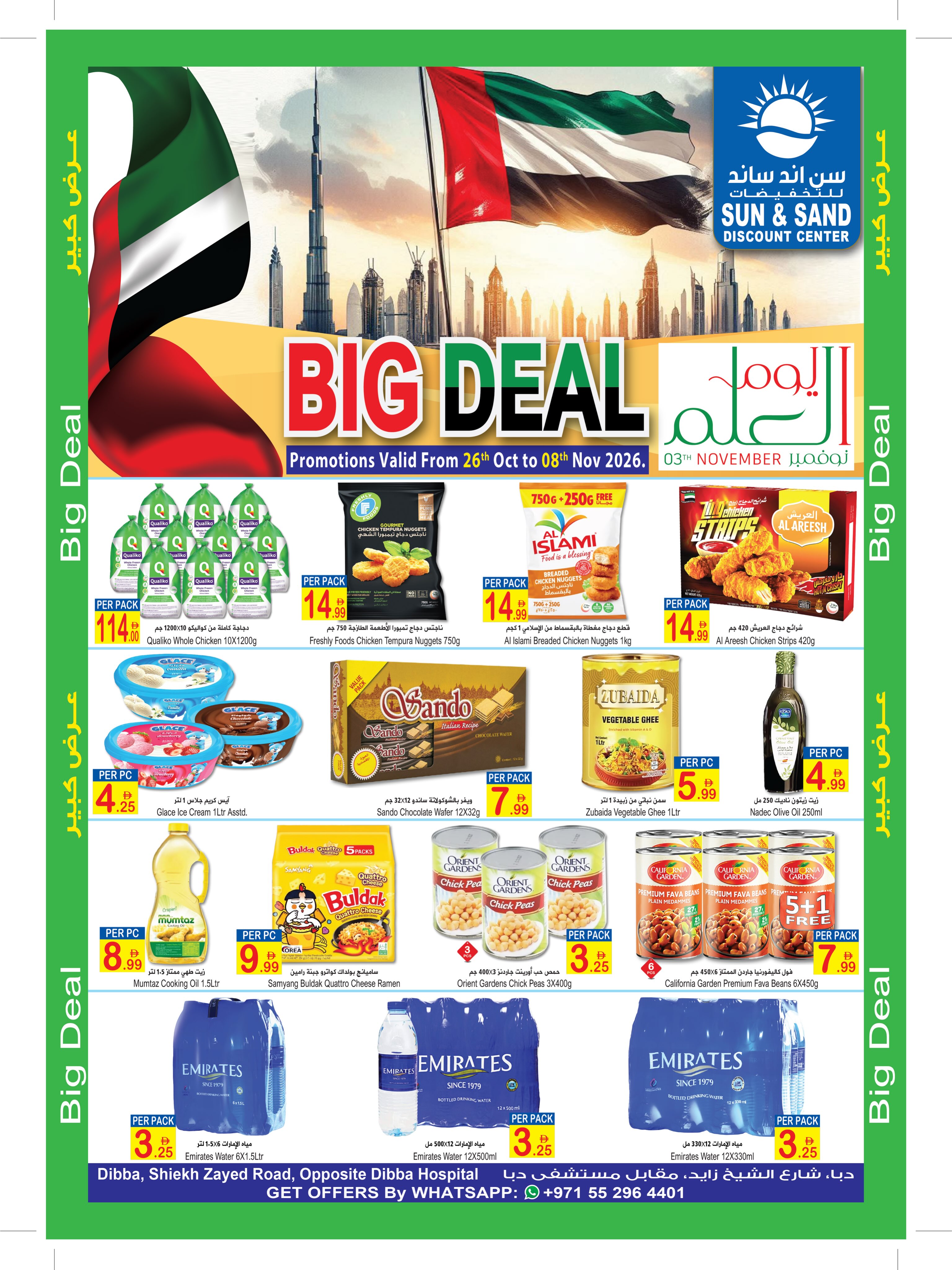 Ofertas de Sun and Sand Dba de 26 octubre a 8 noviembre 2026 Ofertas del Día de la Bandera - Página 1
