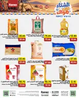 عروض أسواق رامز السعودية من ١٤ حتى ١٧ جمادى الأولى ١٤٤٨ هـ (٢٦ إلى ٢٩ أكتوبر ٢٠٢٦) عروض الشتاء على هواك - صفحة 2