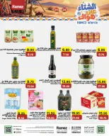 عروض أسواق رامز السعودية من ١٤ حتى ١٧ جمادى الأولى ١٤٤٨ هـ (٢٦ إلى ٢٩ أكتوبر ٢٠٢٦) عروض الشتاء على هواك - صفحة 11