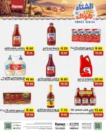 عروض أسواق رامز السعودية من ١٤ حتى ١٧ جمادى الأولى ١٤٤٨ هـ (٢٦ إلى ٢٩ أكتوبر ٢٠٢٦) عروض الشتاء على هواك - صفحة 15